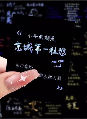 63张十日终焉背景图贴纸