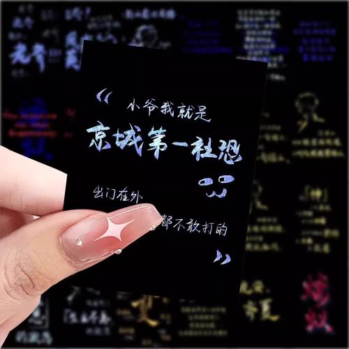 63张十日终焉背景图贴纸