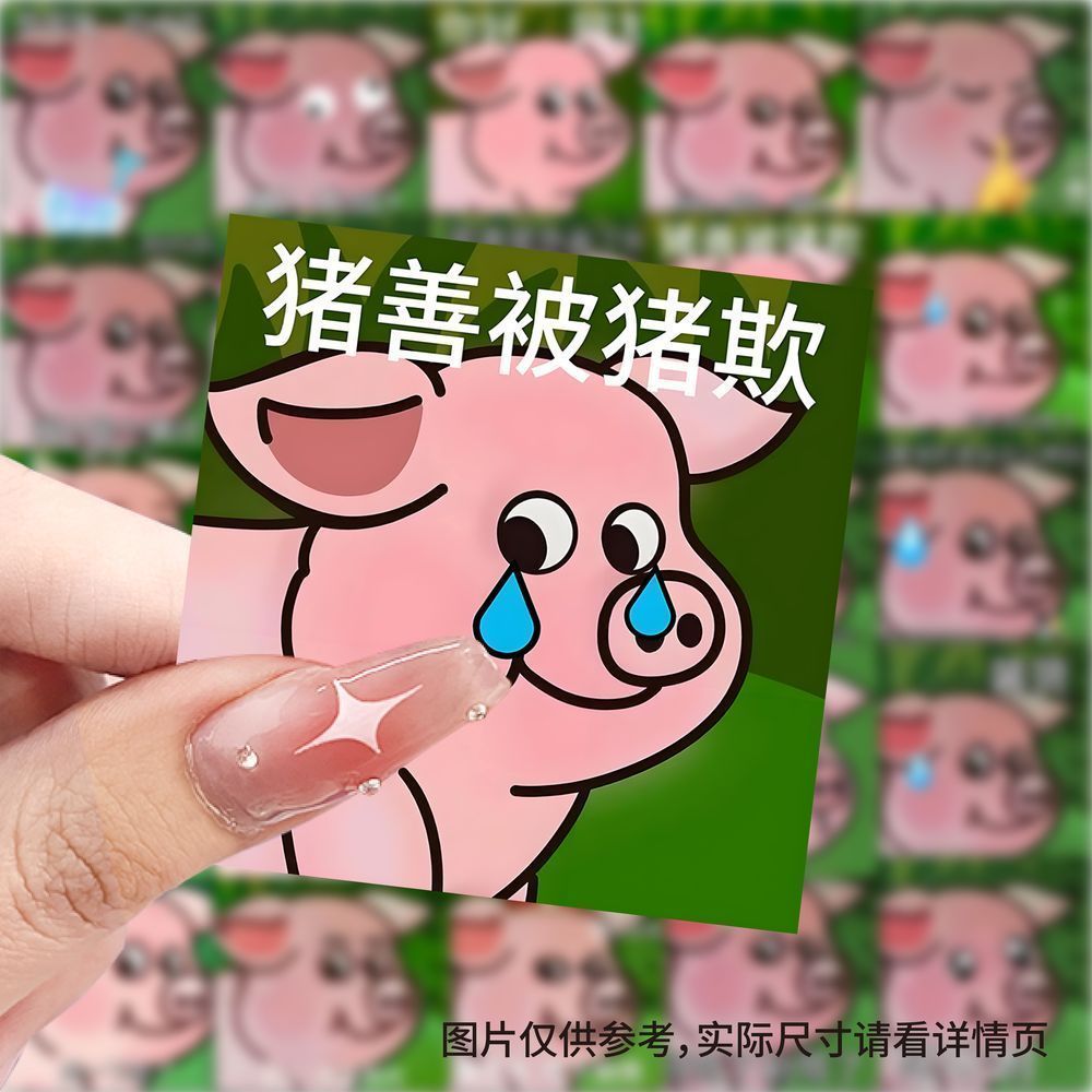 新款打工猪可爱搞笑表情包贴纸趣味抽象创意周边手账diy装饰贴画