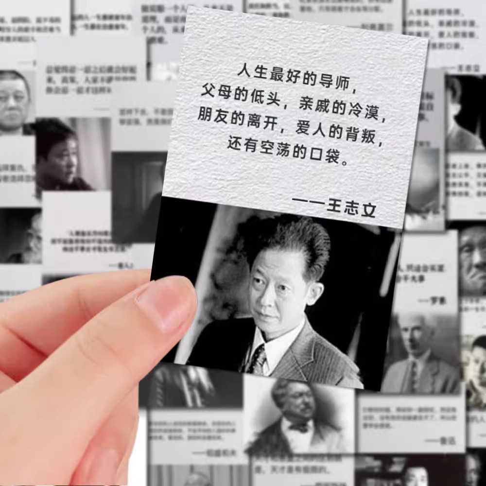 DIY名人名言正能量语录防水激励