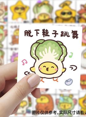 梦叽队177张沙特电竞世界杯kpl梦之队贴纸可爱卡通趣味装饰贴画