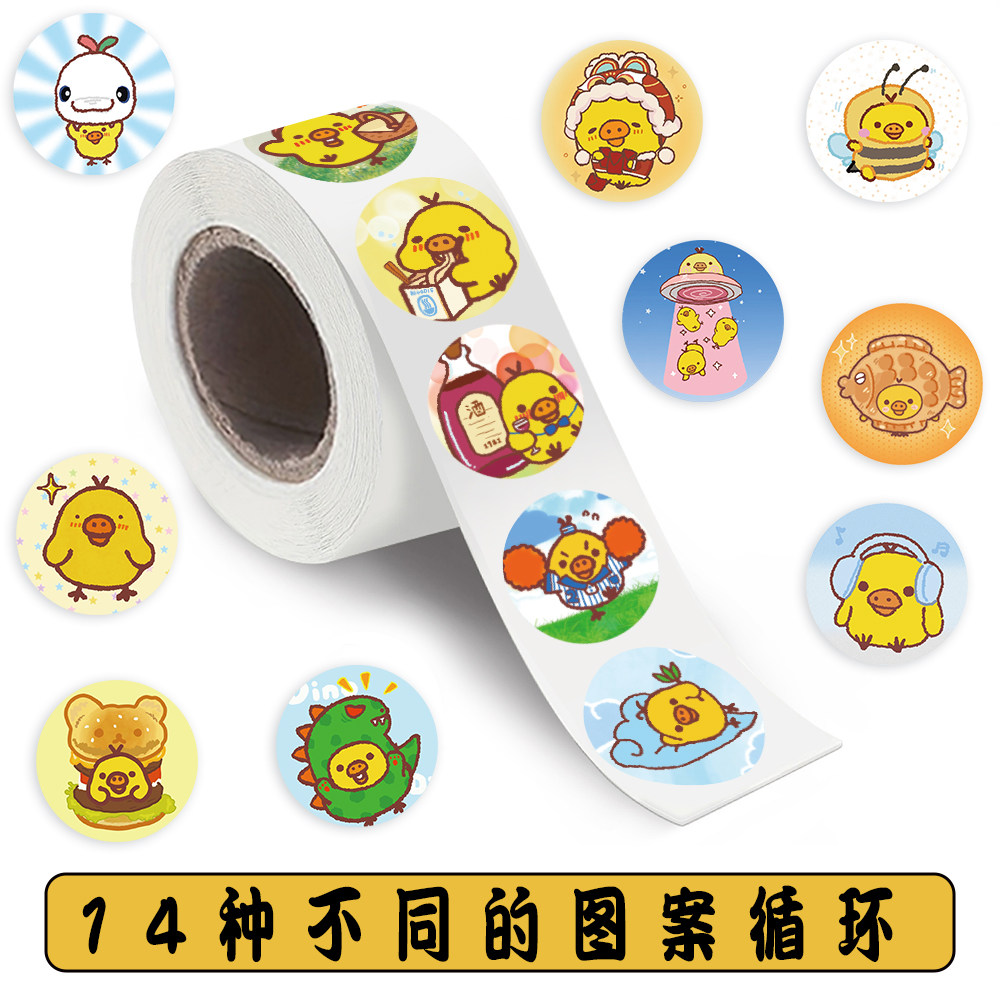 2000贴防水小黄鸡表情包贴纸