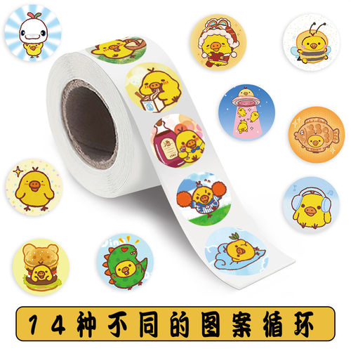 2000贴防水小黄鸡表情包贴纸