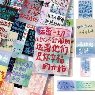 150张拒绝精神内耗语录贴纸治愈小清新创意文字手账装 饰防水贴纸