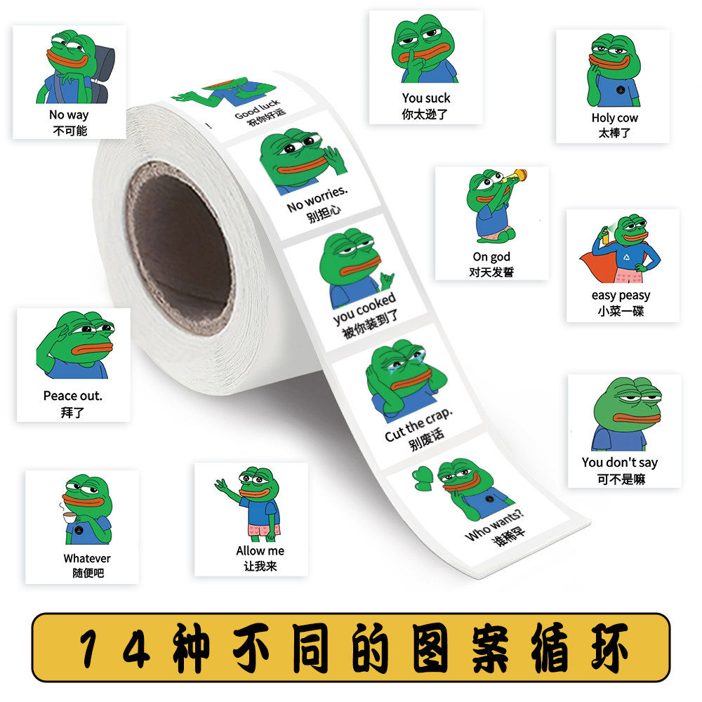 2000贴悲伤蛙英语口语贴纸