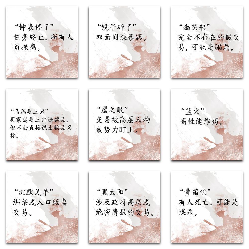 177张oc小说交易暗语贴纸小说素材写作干货知识学习推荐ins手机壳