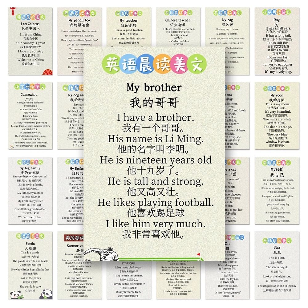 每日晨读英语美文贴纸小学生阅读启蒙趣味学习diy装饰笔记本贴画,文具电教/文化用品/商务用品,贴纸/立体贴纸,淘宝优惠券,粉丝福利购,淘宝优惠卷