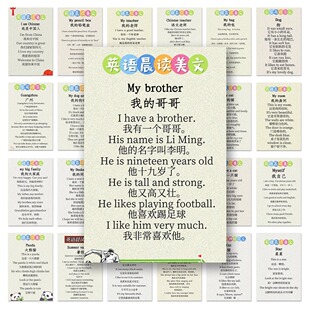 每日晨读英语美文贴纸小学生阅读启蒙趣味学习diy装饰笔记本贴画