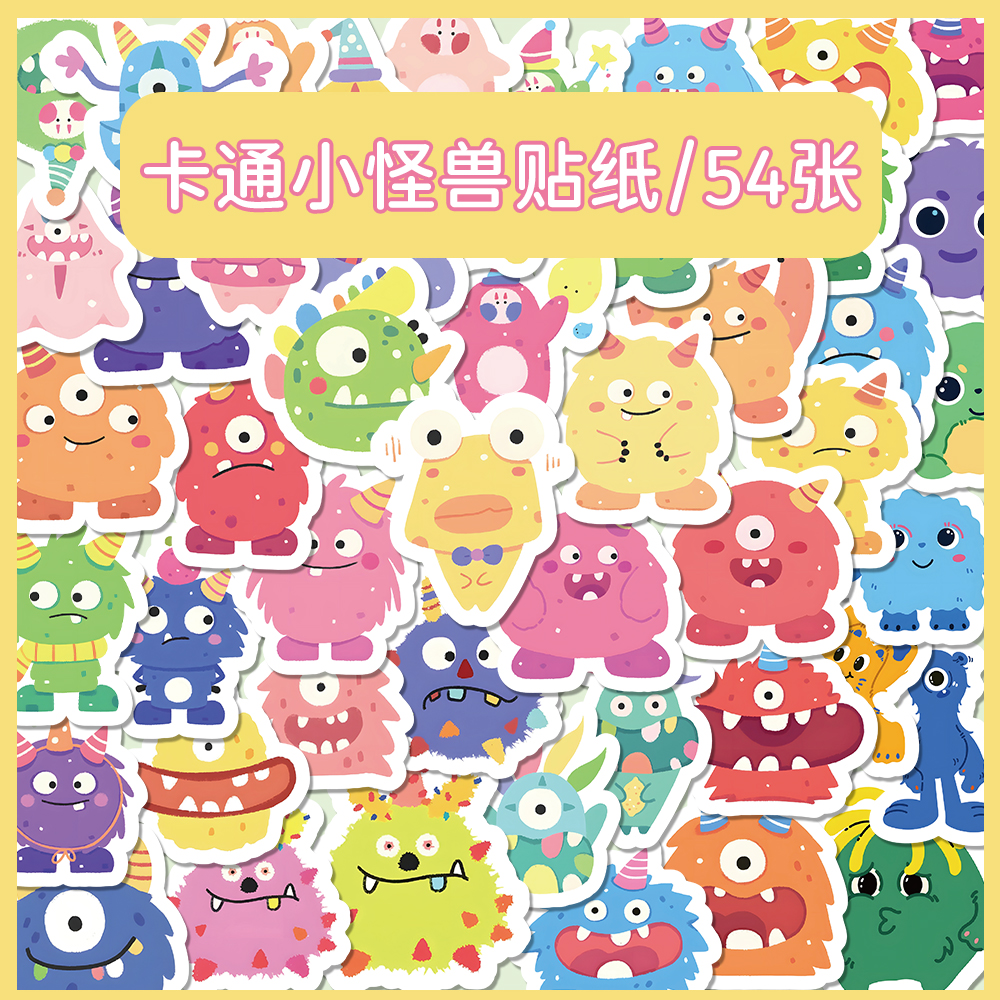 可爱卡通小怪兽贴纸防水