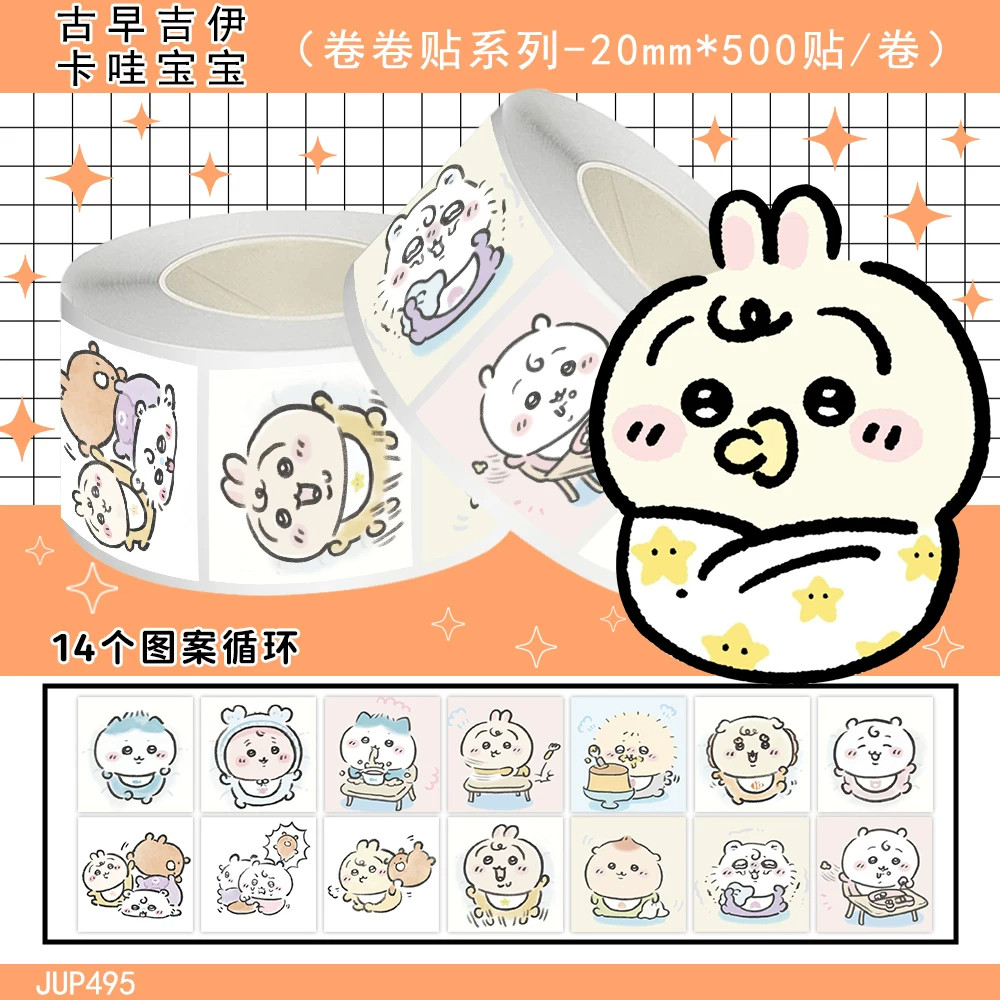 吉伊卡哇乌萨奇宝宝卷卷贴纸