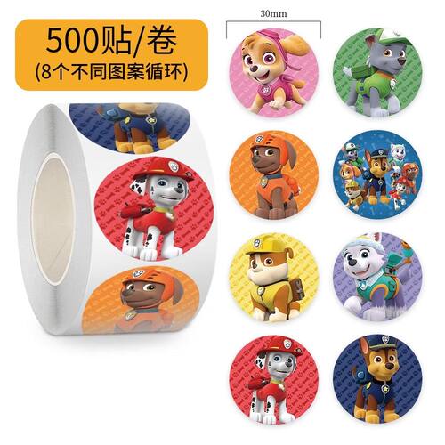 汪汪队可爱防水封口贴纸500贴