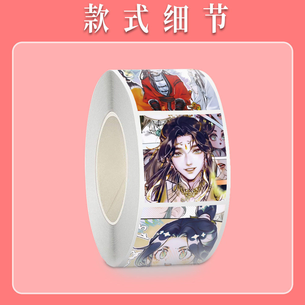 天官赐福谢怜花城防水贴纸1000贴