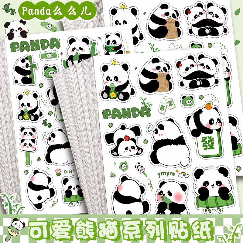 可爱卡通熊猫立体防水贴纸190张