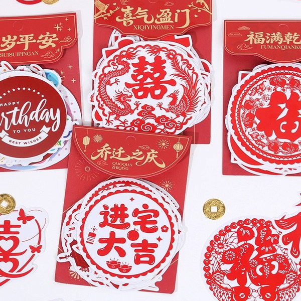 红色喜庆福喜字体防水贴纸