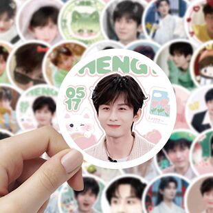 180张成毅圆帅气明星贴纸装饰周边手机桌面手账表层防水高清贴画