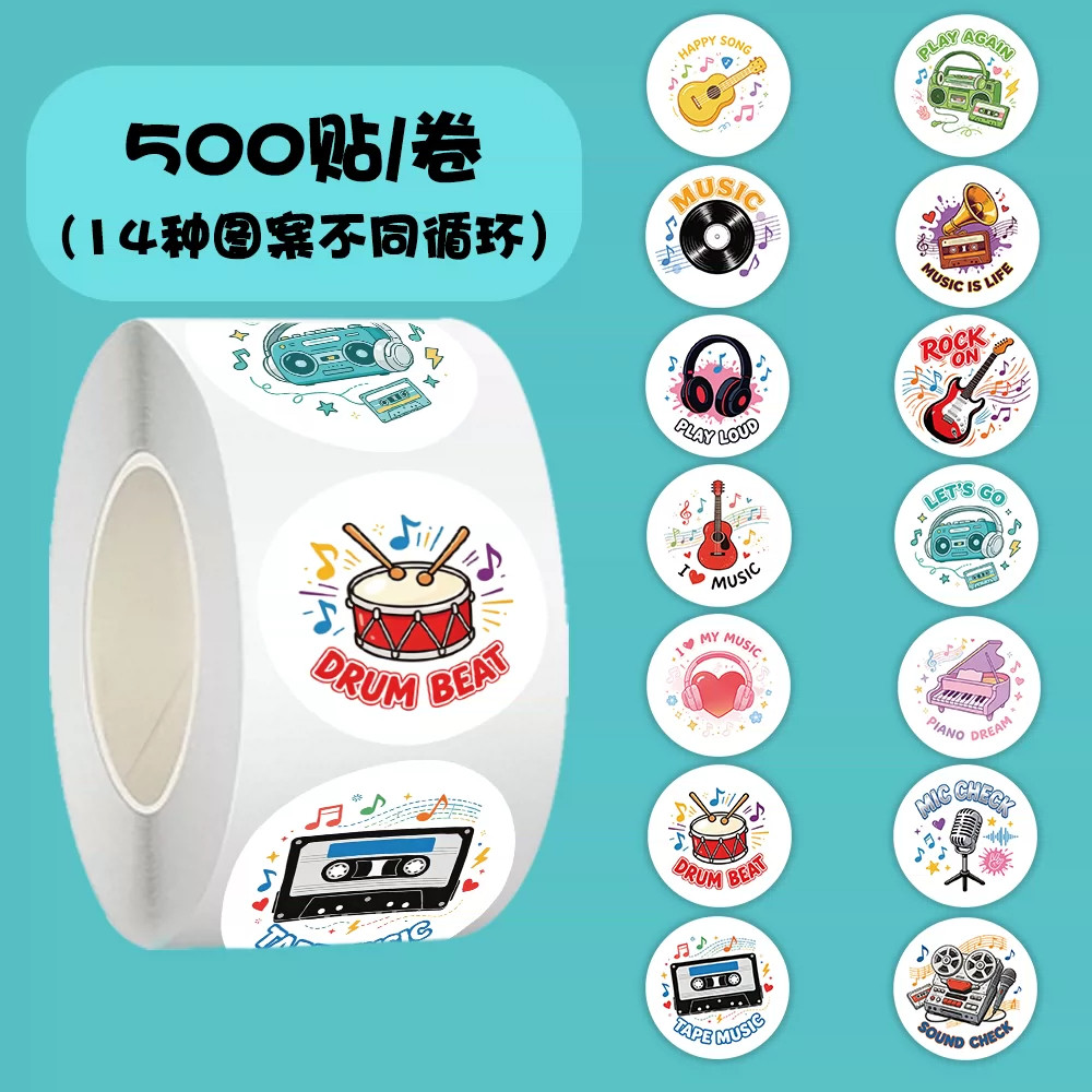 3000贴音乐黑胶唱片手账贴纸