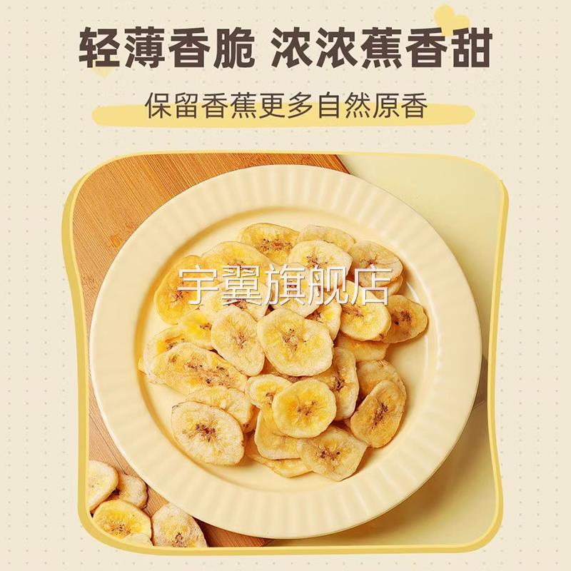 果芳菲香蕉片干无糖无添加非菲律宾水果干无糖零食食品官方旗舰店