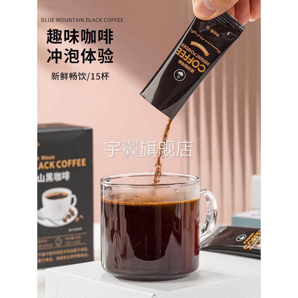 600杯美式蓝山黑咖啡无糖0脂提高代谢官方旗舰店纯黑咖啡速溶燃减