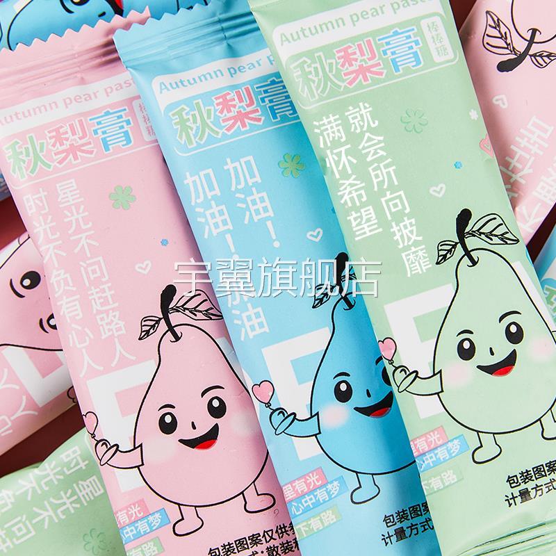 励志梨膏棒棒糖枇杷硬糖儿童万圣节奖励学生语录袋装糖果网红零食