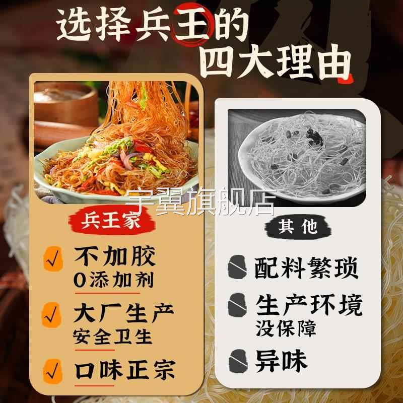胖東来官方旗舰店正宗东莞米粉广东炒粉江西新竹河源细河粉干米线