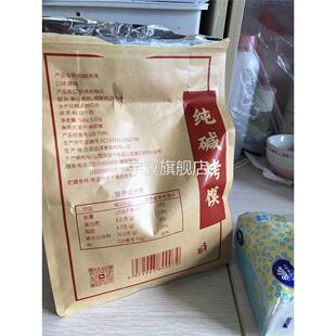 远洋烤馍纯碱烤馍山西临县特产烤馍干小馒头原味烤花卷馍饼小馍棒