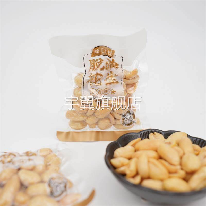 每口优脱油花生五香味咸香酥脆下酒去壳花生米休闲小零食年货,零食/坚果/特产,花生,淘宝优惠券,粉丝福利购,淘宝优惠卷