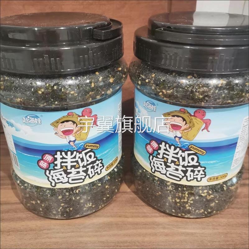 赶海娃芝麻海苔碎拌饭儿童无添加剂即食紫菜碎宝宝商用大桶装500g