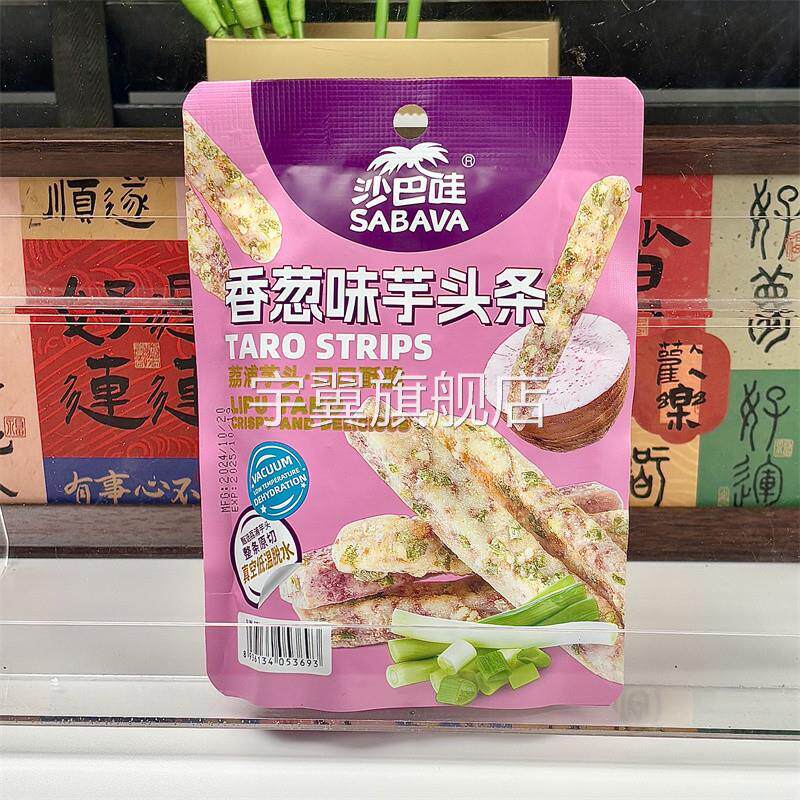 芋头条荔浦芋头条袋装酥脆原切香芋干休闲零食非高温油炸