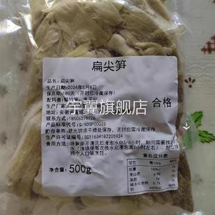 扁尖笋煲汤老鸭煲咸竹笋腌制笋干干货嫩笋尖竹笋新鲜