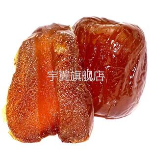 端午节做蜜枣月饼粽子专用密枣子无核的材料馅配料金丝甜枣煲汤用