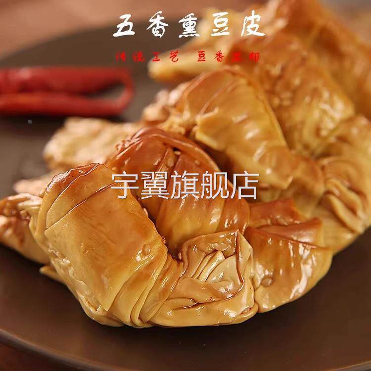 锦州五香熏卤油豆皮干豆腐卷东北特产千张腐竹豆制品素肉素鸡包邮