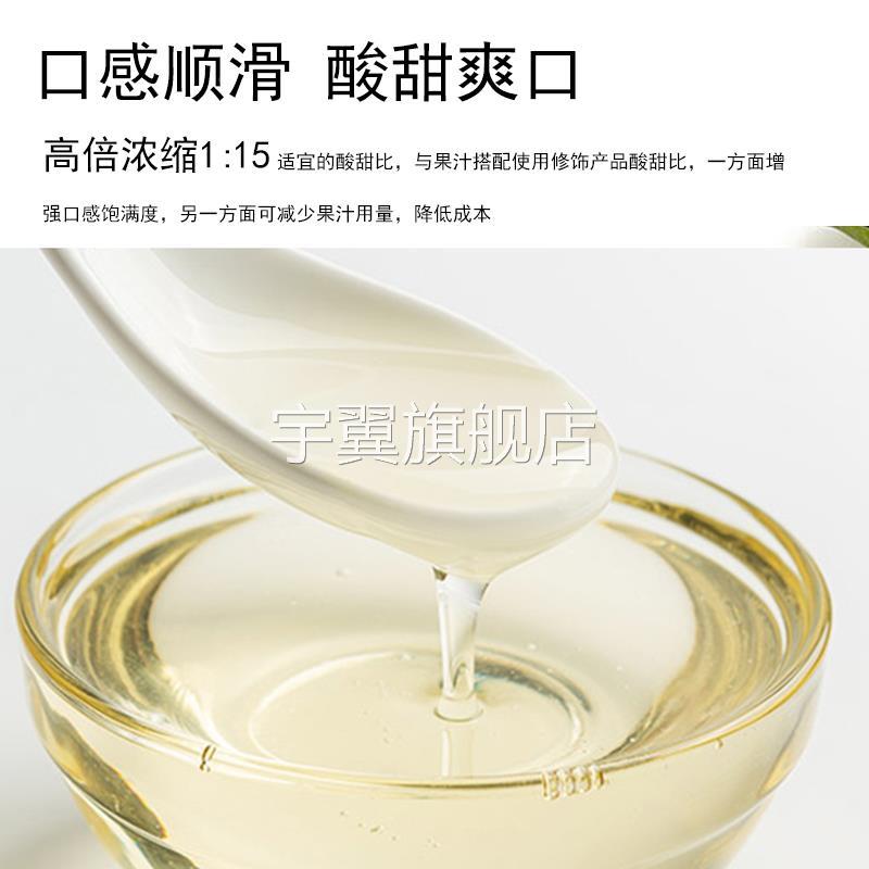 果蜜柠檬水专用浓缩柠檬汁冲饮料果密糖浆柠檬伴侣商用奶茶店专用