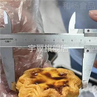 奥昆法式太阳花边底蛋挞皮可颂烘焙成品开FRQ酥塔皮半带锡挞商用