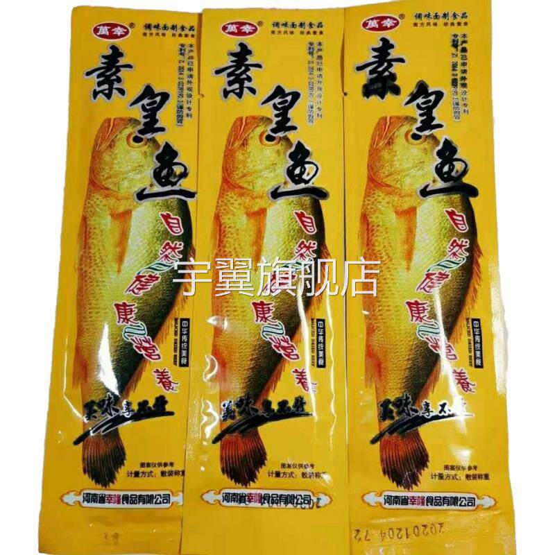 万幸皇鱼黄鱼辣条辣片零食童年怀旧8090麻辣出游仙女辣条超辣