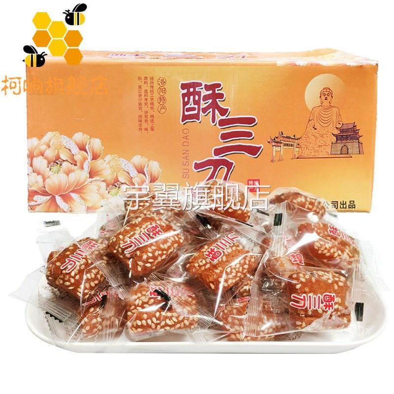 你没吃过的独立包装蜜三刀果子2kg(4斤)甜食小吃休闲点心传统糕点