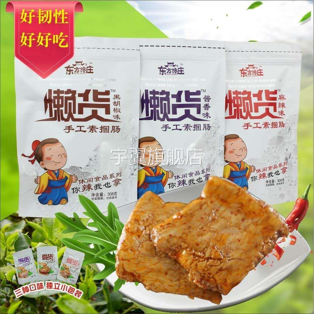 手撕素肉308g懒货手工捆肠素捆肠零食小吃豆干板筋包邮