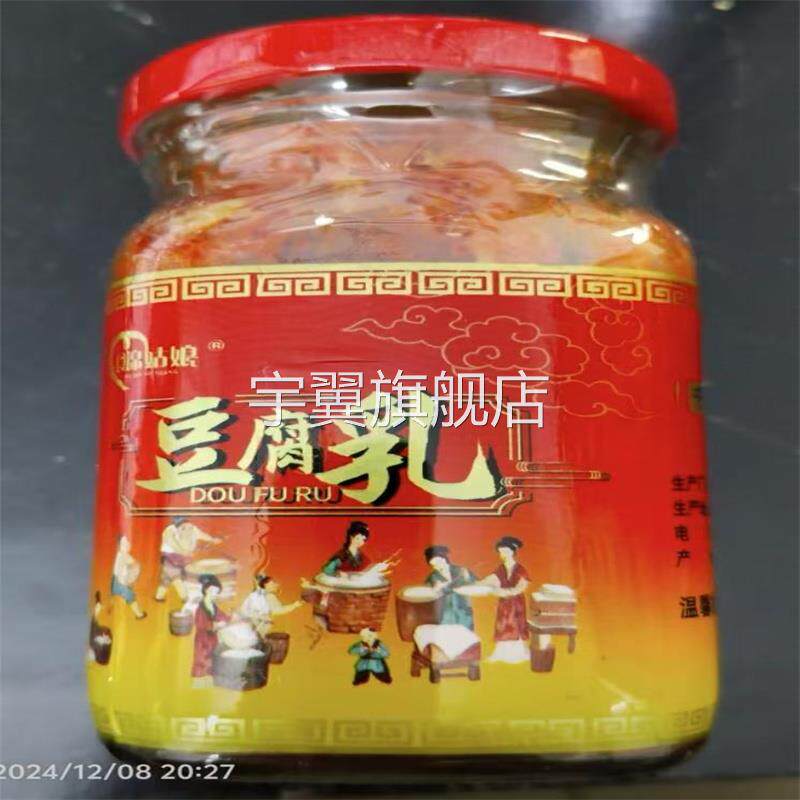 【收到货15天后再吃】 豆腐乳湖南新化白溪特产传统手工霉豆腐