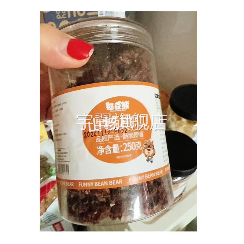 憨豆熊新货山核桃仁500g香脆饱满坚果奶油味儿童孕妇休闲零食