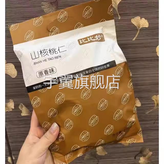 比比妙临安山核桃仁年新货500g小包装小核桃仁坚果孕妇零食杭图片