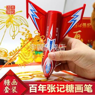 儿童糖画笔套装糖人糖画棒糖化笔3d化硼diy手工糖画工具全套摆摊
