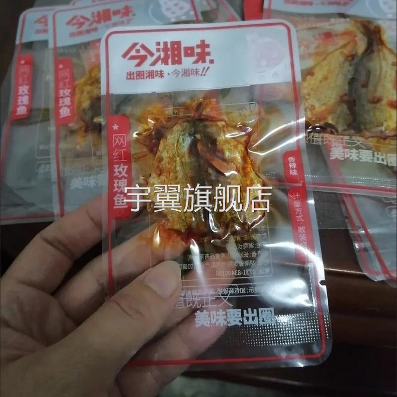 今湘味玫瑰鱼香辣味片片鱼湖南特产休闲零食追剧麻辣下饭即食小吃图片