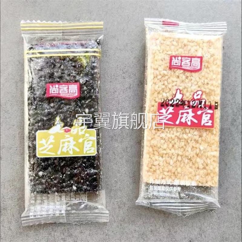 板正黑芝麻片2斤特价核桃糕酥白芝麻薄饼黑芝麻糖片零食250g/2斤图片