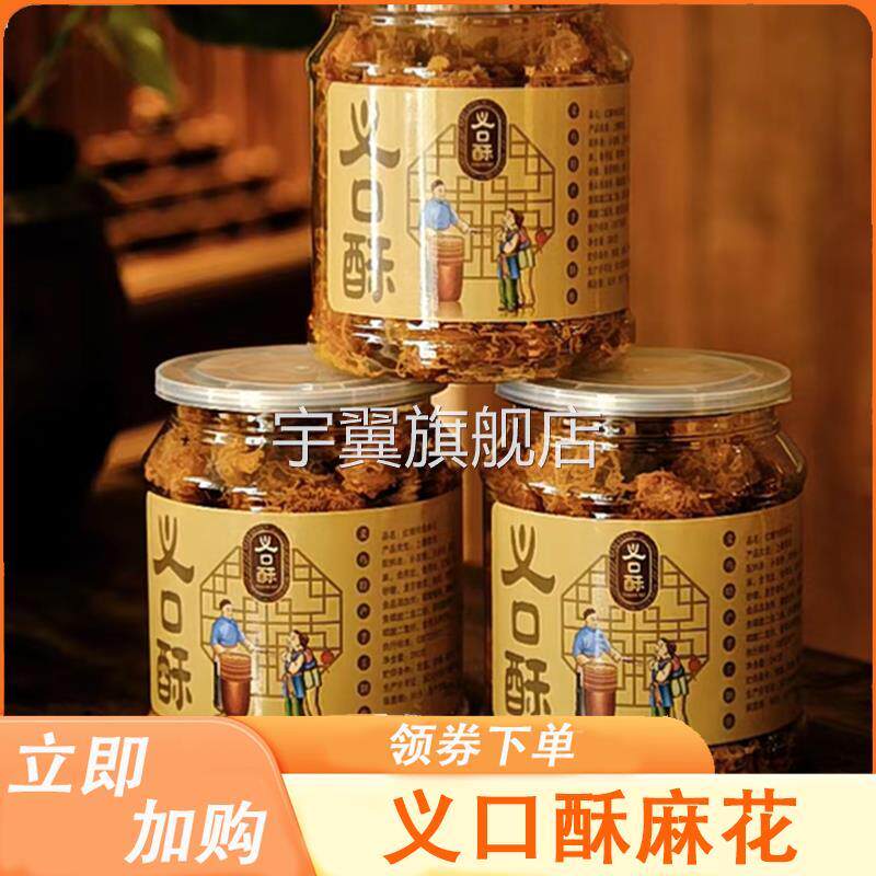 义口酥麻花手工红糖麻花老式义乌特产佛堂老街宁波油赞子双十一