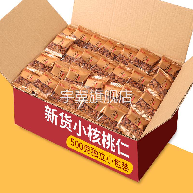 23年新货临安山核桃仁小核桃仁500g独立小包装孕妇零食坚果核桃肉