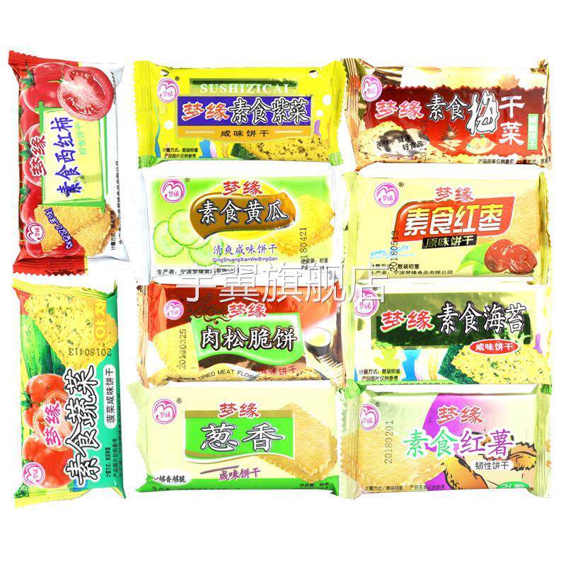 梦缘素食海苔咸味饼干葱香味小包装5斤散称薄脆饼干多口味可混搭