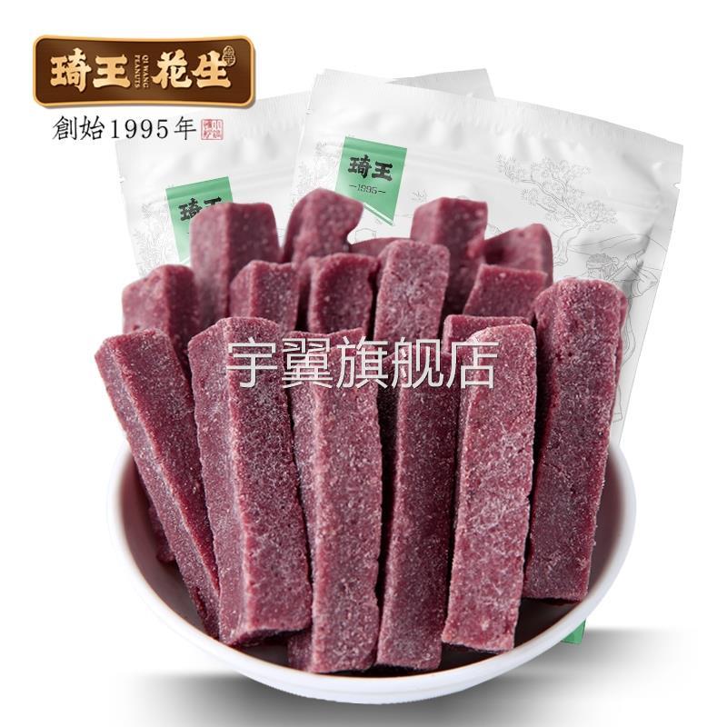 琦王花生官方旗舰店山楂条230g老人儿童零食酸甜味紫葚桑葚味山楂