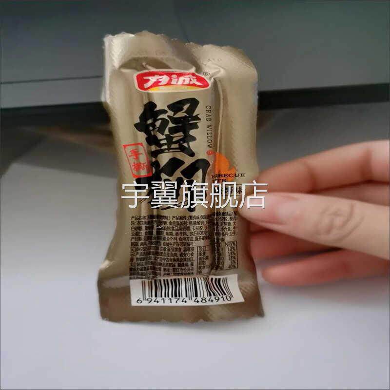 力诚手撕蟹柳棒95g即食蟹肉棒网红休闲零食小吃蟹棒食品海鲜熟食图片