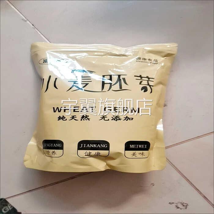 小麦正宗胚芽即食添加少轻食袋装营养早餐未提取胚芽油食品富养