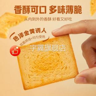 山西纯碱烤馍片独立包装养胃原味无添加烤馒头片烤馍片官方旗舰店