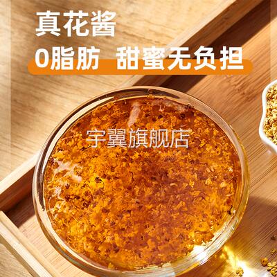 桂城荣记糖桂花甜桂花酱蜜酿浆百香果酱丹桂玫瑰花酱桂花拿铁咖啡